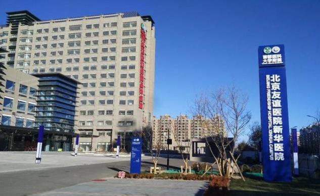 友谊医院消防及电气安全检测           