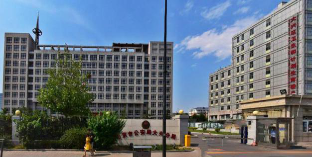 北京市公安局大兴分局消防维保